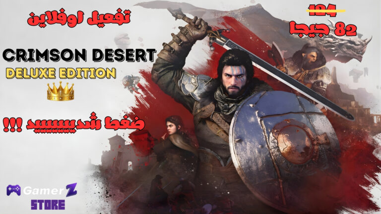 Download Crimson Desert Deluxe Edition + All DLCs