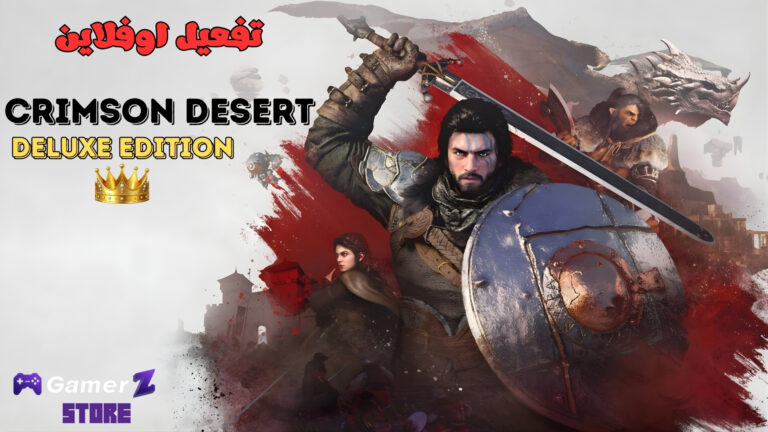 Download Crimson Desert Deluxe Edition