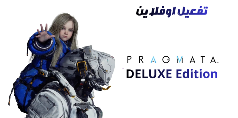 PRAGMATA DELUXE EDIDTIO