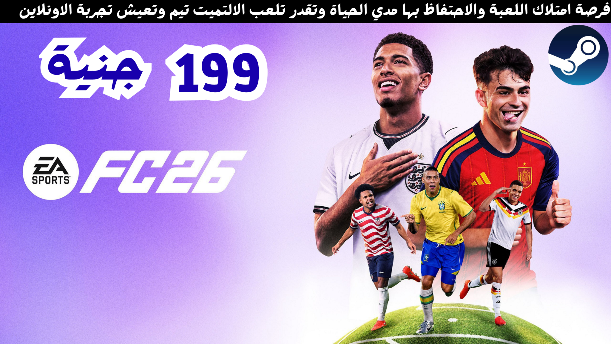 EA SPORTS FC™ 26 – Steam