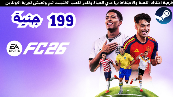 EA SPORTS FC™ 26 - Steam